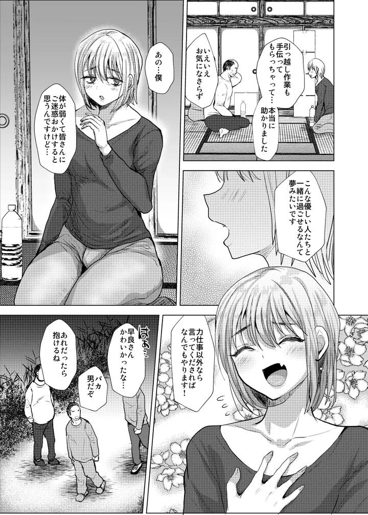Otoko-Dake-No-Mura-Ni-Bishoujo-Ojisan-40-Ga-Yattekita-By-Ani-Ga-Saru-Takashi-Jp-2 page 4
