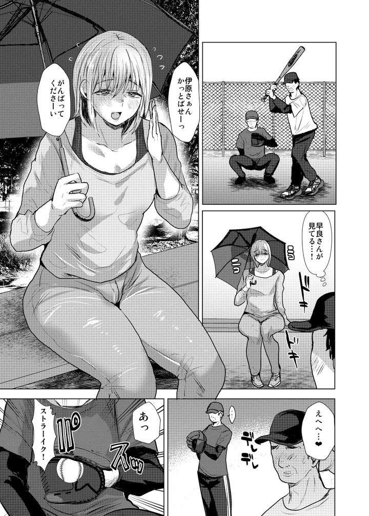 Otoko-Dake-No-Mura-Ni-Bishoujo-Ojisan-40-Ga-Yattekita-By-Ani-Ga-Saru-Takashi-Jp-2 page 14