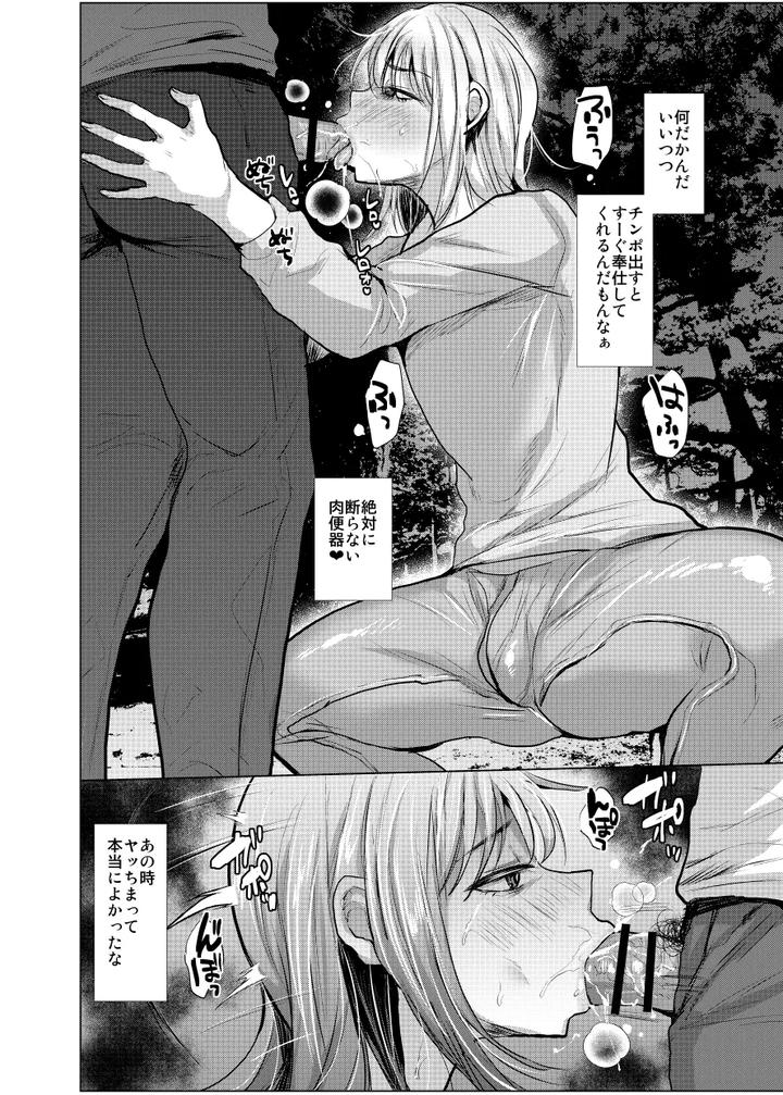 Otoko-Dake-No-Mura-Ni-Bishoujo-Ojisan-40-Ga-Yattekita-By-Ani-Ga-Saru-Takashi-Jp-2 page 17