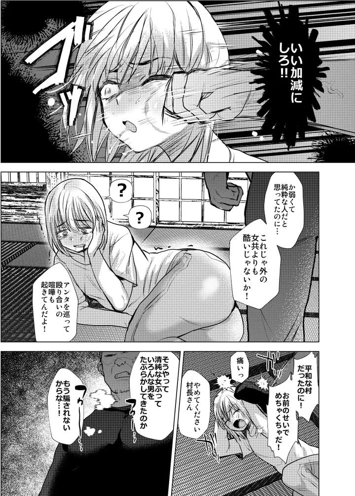 Otoko-Dake-No-Mura-Ni-Bishoujo-Ojisan-40-Ga-Yattekita-By-Ani-Ga-Saru-Takashi-Jp-2 page 26