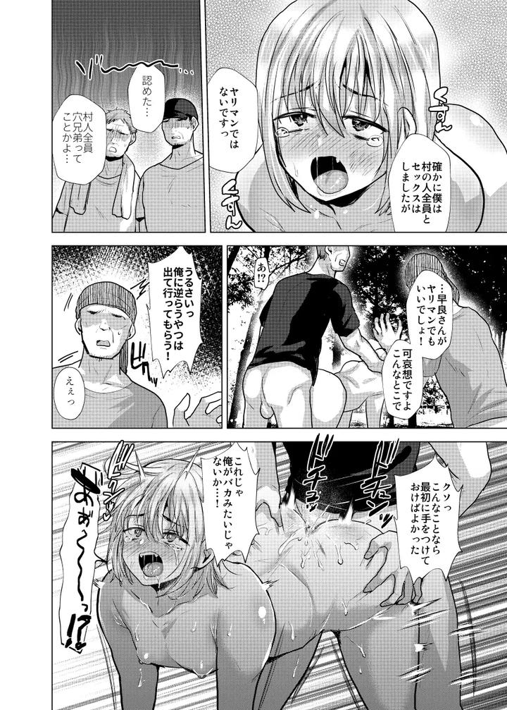 Otoko-Dake-No-Mura-Ni-Bishoujo-Ojisan-40-Ga-Yattekita-By-Ani-Ga-Saru-Takashi-Jp-2 page 29