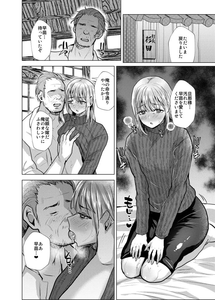 Otoko-Dake-No-Mura-Ni-Bishoujo-Ojisan-40-Ga-Yattekita-By-Ani-Ga-Saru-Takashi-Jp-2 page 35