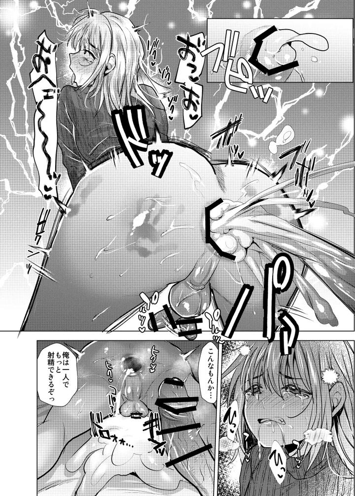 Otoko-Dake-No-Mura-Ni-Bishoujo-Ojisan-40-Ga-Yattekita-By-Ani-Ga-Saru-Takashi-Jp-2 page 37