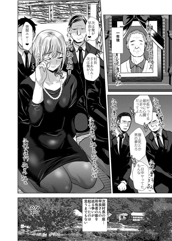 Otoko-Dake-No-Mura-Ni-Bishoujo-Ojisan-40-Ga-Yattekita-By-Ani-Ga-Saru-Takashi-Jp-2 page 41