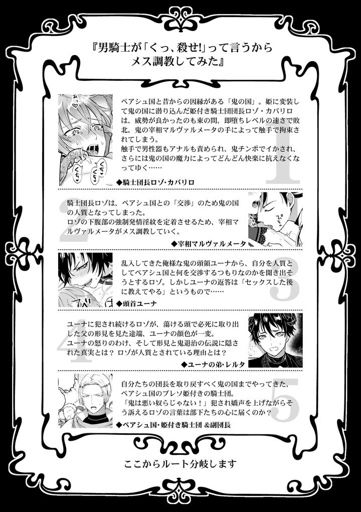 Otoko-Kishi-Datta-Kedo-Oni-No-Saishou-No-Aigan-Pet-Ni-Narimashita-2-By-Tinga-Kochinko-Jp page 3