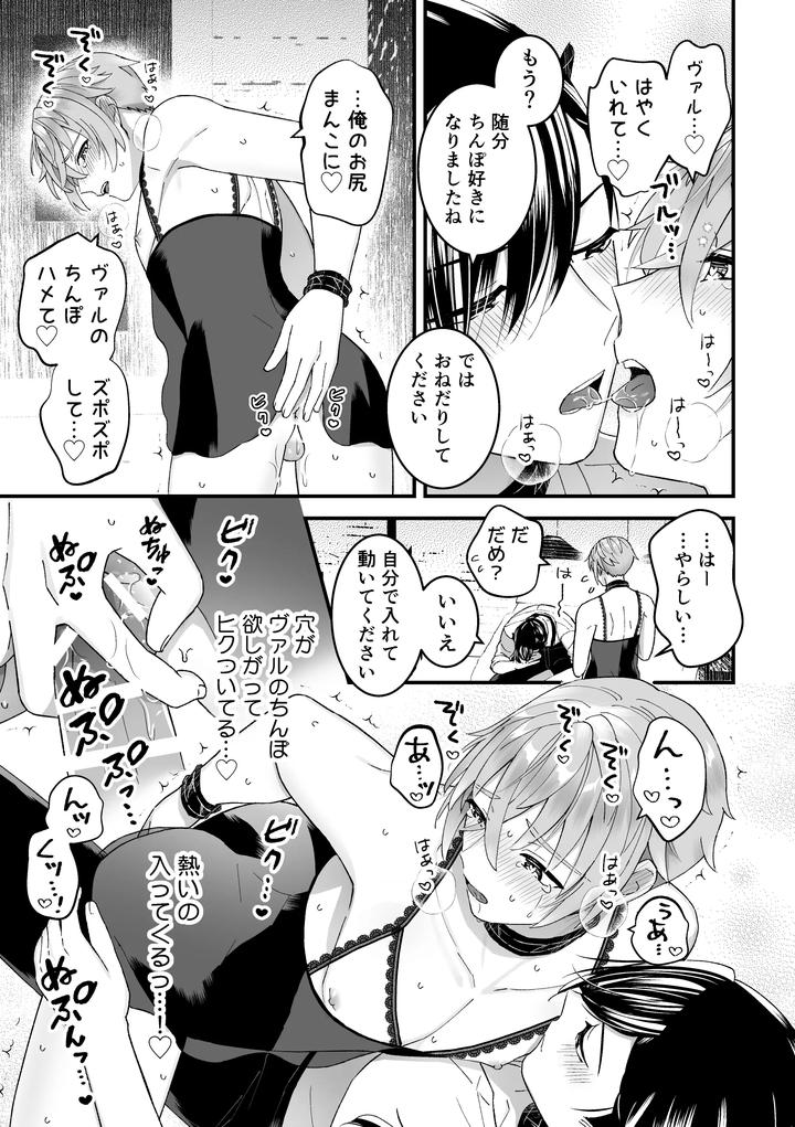 Otoko-Kishi-Datta-Kedo-Oni-No-Saishou-No-Aigan-Pet-Ni-Narimashita-2-By-Tinga-Kochinko-Jp page 15