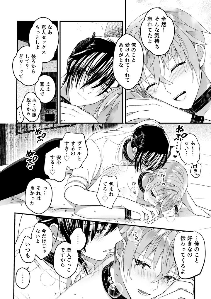 Otoko-Kishi-Datta-Kedo-Oni-No-Saishou-No-Aigan-Pet-Ni-Narimashita-2-By-Tinga-Kochinko-Jp page 22