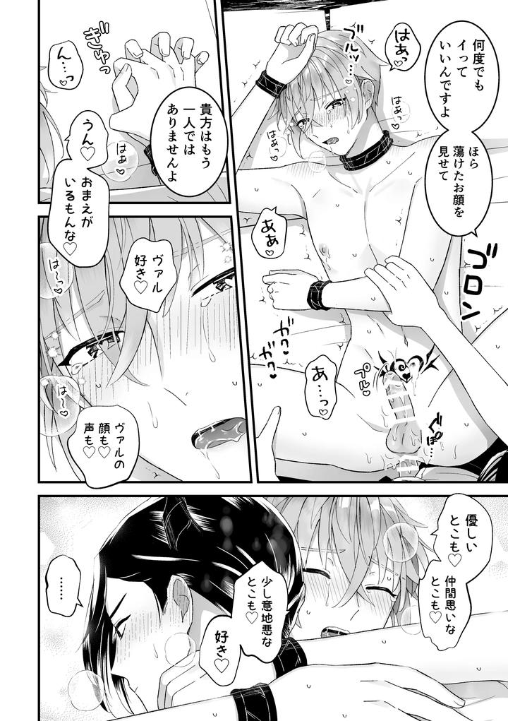 Otoko-Kishi-Datta-Kedo-Oni-No-Saishou-No-Aigan-Pet-Ni-Narimashita-2-By-Tinga-Kochinko-Jp page 24