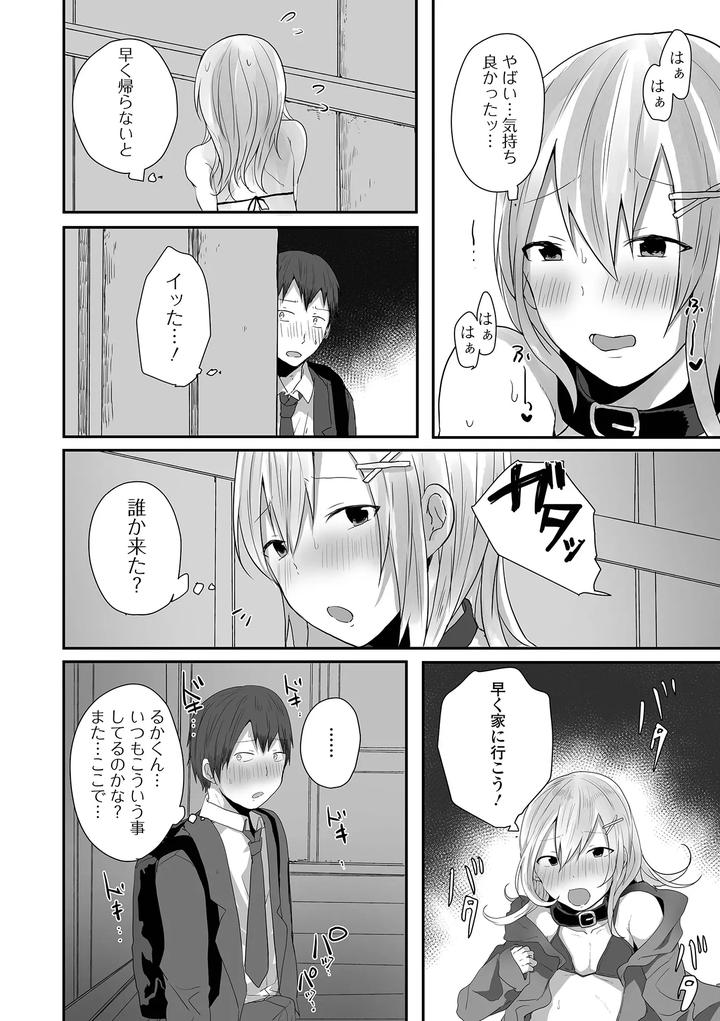 Otoko-No-Ko-Datte-Koishitain-Desuga-Ecchi-Na-China♂-Wa-Osuki-Desu-Ka-By-Neko-Daishuurai-Mon-Jp page 40