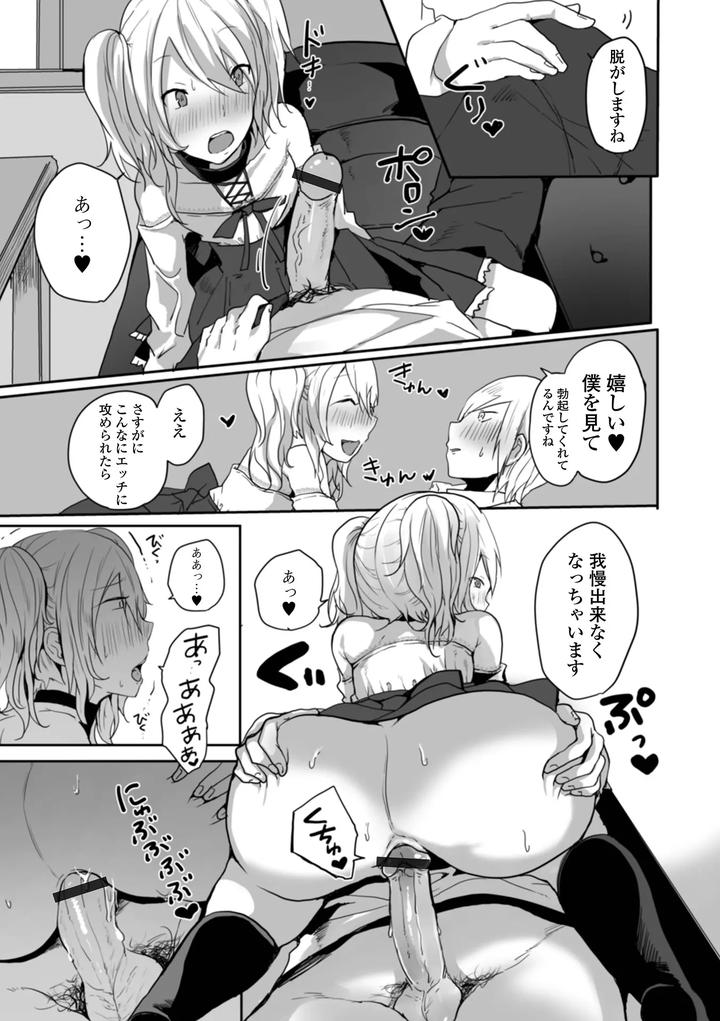 Otoko-No-Ko-Datte-Koishitain-Desuga-Ecchi-Na-China♂-Wa-Osuki-Desu-Ka-By-Neko-Daishuurai-Mon-Jp page 95