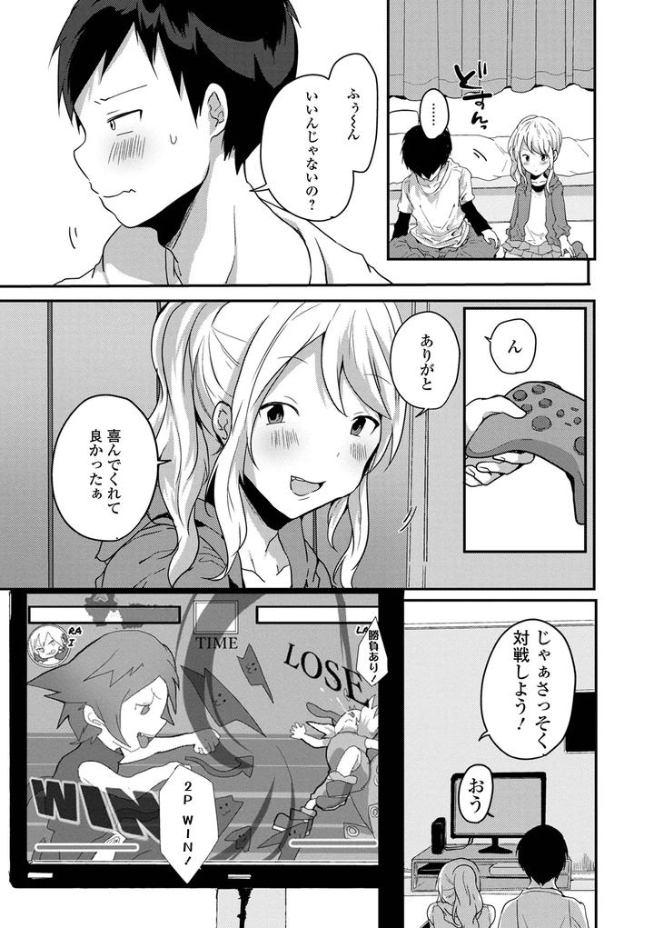 Otoko-No-Ko-Datte-Koishitain-Desuga-Ecchi-Na-China♂-Wa-Osuki-Desu-Ka-By-Neko-Daishuurai-Mon-Jp page 119