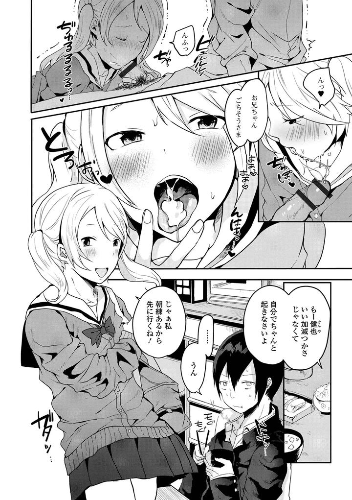 Otoko-No-Ko-Datte-Koishitain-Desuga-Ecchi-Na-China♂-Wa-Osuki-Desu-Ka-By-Neko-Daishuurai-Mon-Jp page 134