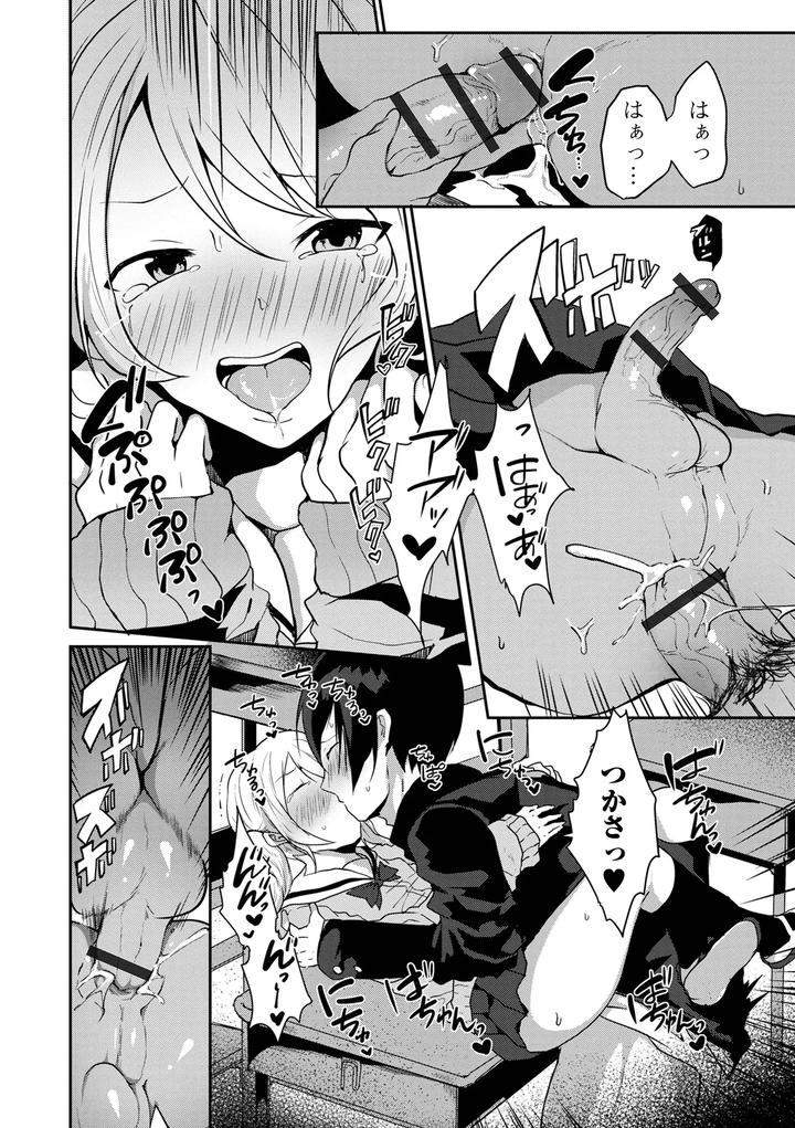 Otoko-No-Ko-Datte-Koishitain-Desuga-Ecchi-Na-China♂-Wa-Osuki-Desu-Ka-By-Neko-Daishuurai-Mon-Jp page 146