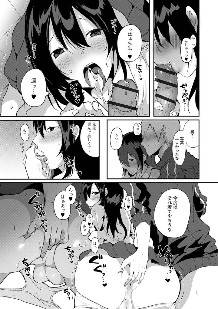 Otoko-No-Ko-Datte-Koishitain-Desuga-Ecchi-Na-China♂-Wa-Osuki-Desu-Ka-By-Neko-Daishuurai-Mon-Jp page 155
