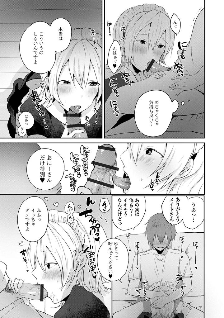 Otoko-No-Ko-Datte-Koishitain-Desuga-Ecchi-Na-China♂-Wa-Osuki-Desu-Ka-By-Neko-Daishuurai-Mon-Jp page 167