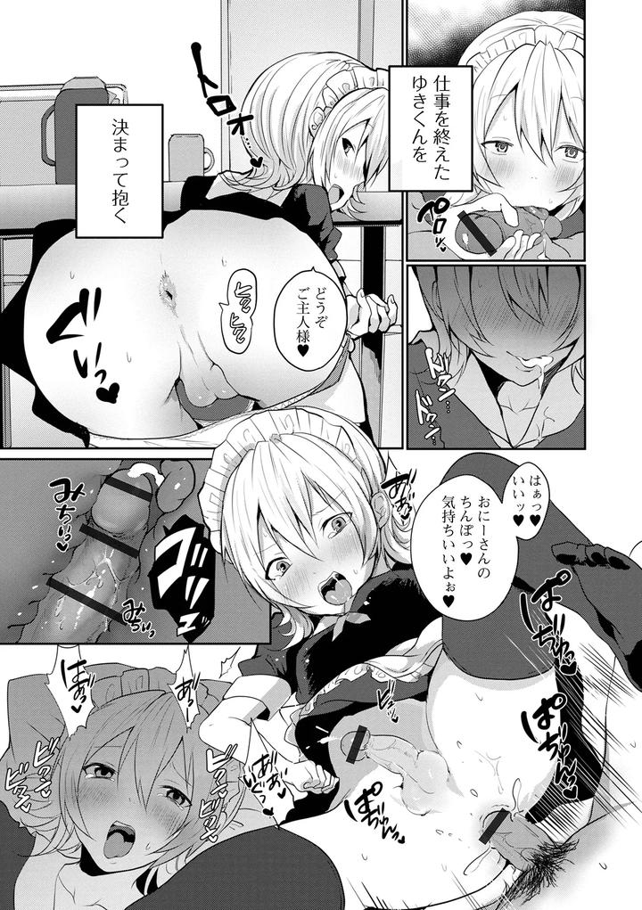 Otoko-No-Ko-Datte-Koishitain-Desuga-Ecchi-Na-China♂-Wa-Osuki-Desu-Ka-By-Neko-Daishuurai-Mon-Jp page 178