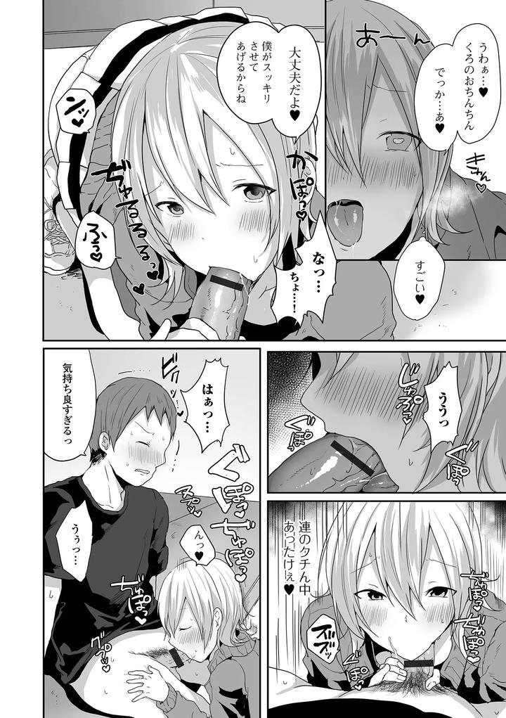 Otoko-No-Ko-Datte-Koishitain-Desuga-Ecchi-Na-China♂-Wa-Osuki-Desu-Ka-By-Neko-Daishuurai-Mon-Jp page 186