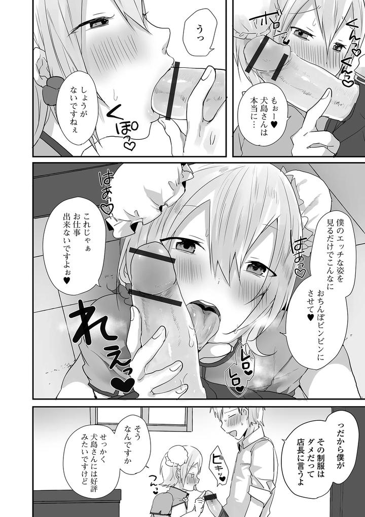Otoko-No-Ko-Datte-Koishitain-Desuga-Ecchi-Na-China♂-Wa-Osuki-Desu-Ka-By-Neko-Daishuurai-Mon-Jp page 202