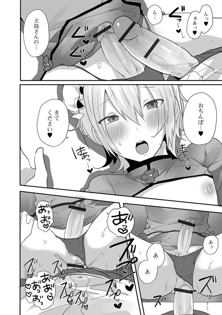 Otoko-No-Ko-Datte-Koishitain-Desuga-Ecchi-Na-China♂-Wa-Osuki-Desu-Ka-By-Neko-Daishuurai-Mon-Jp page 204