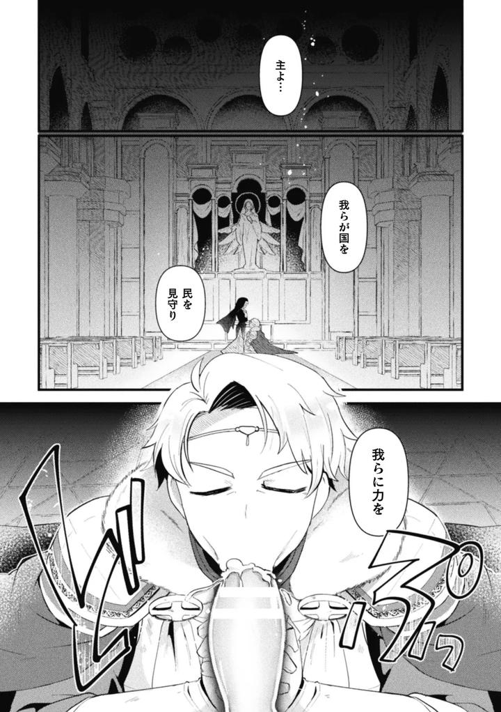 Otoko-No-Musume-Vs-Kiyoshi-Kishi-Dancho-～-Muchi-Muchi-Kishi-Dancho-Dosukebe-Gishiki-De-Kokka-Kyusai-！？～-By-Kong-Chic-Show-Yamamoto-Manami-Jp page 3