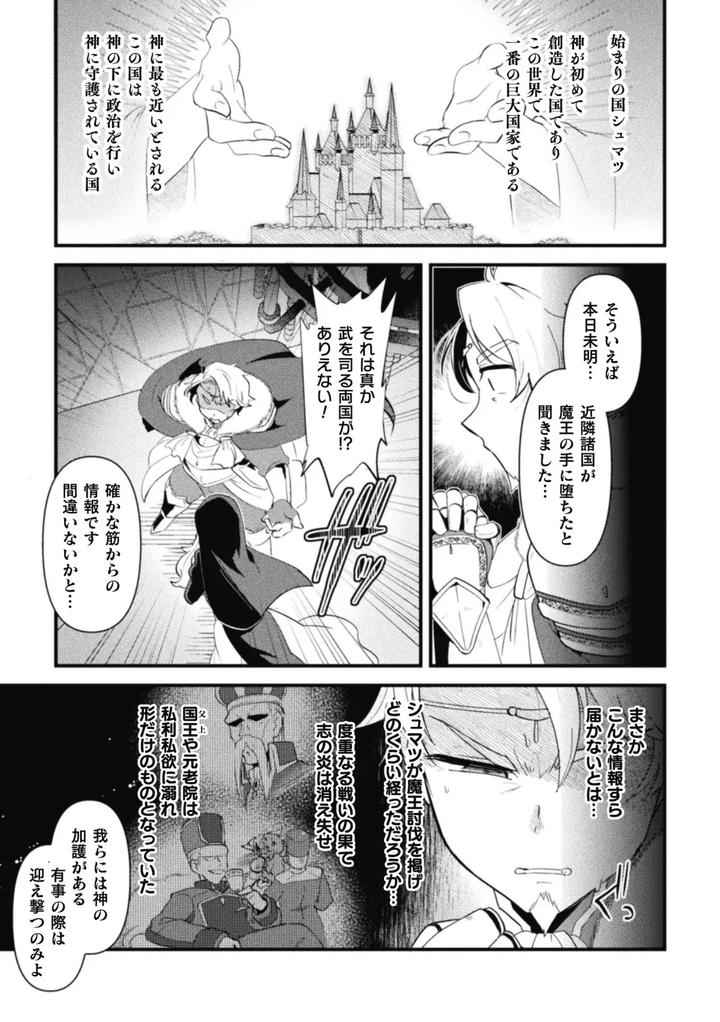 Otoko-No-Musume-Vs-Kiyoshi-Kishi-Dancho-～-Muchi-Muchi-Kishi-Dancho-Dosukebe-Gishiki-De-Kokka-Kyusai-！？～-By-Kong-Chic-Show-Yamamoto-Manami-Jp page 5