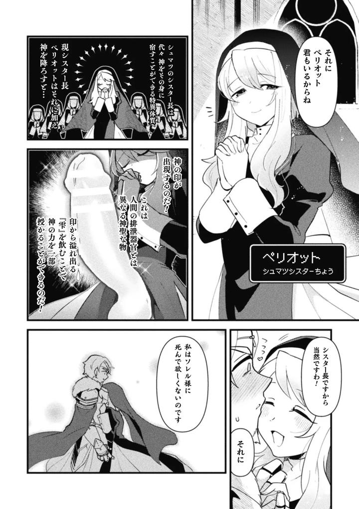 Otoko-No-Musume-Vs-Kiyoshi-Kishi-Dancho-～-Muchi-Muchi-Kishi-Dancho-Dosukebe-Gishiki-De-Kokka-Kyusai-！？～-By-Kong-Chic-Show-Yamamoto-Manami-Jp page 6