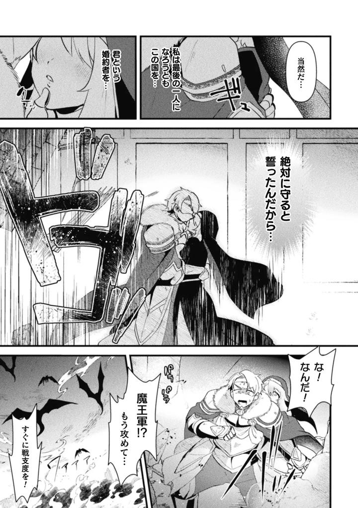 Otoko-No-Musume-Vs-Kiyoshi-Kishi-Dancho-～-Muchi-Muchi-Kishi-Dancho-Dosukebe-Gishiki-De-Kokka-Kyusai-！？～-By-Kong-Chic-Show-Yamamoto-Manami-Jp page 7