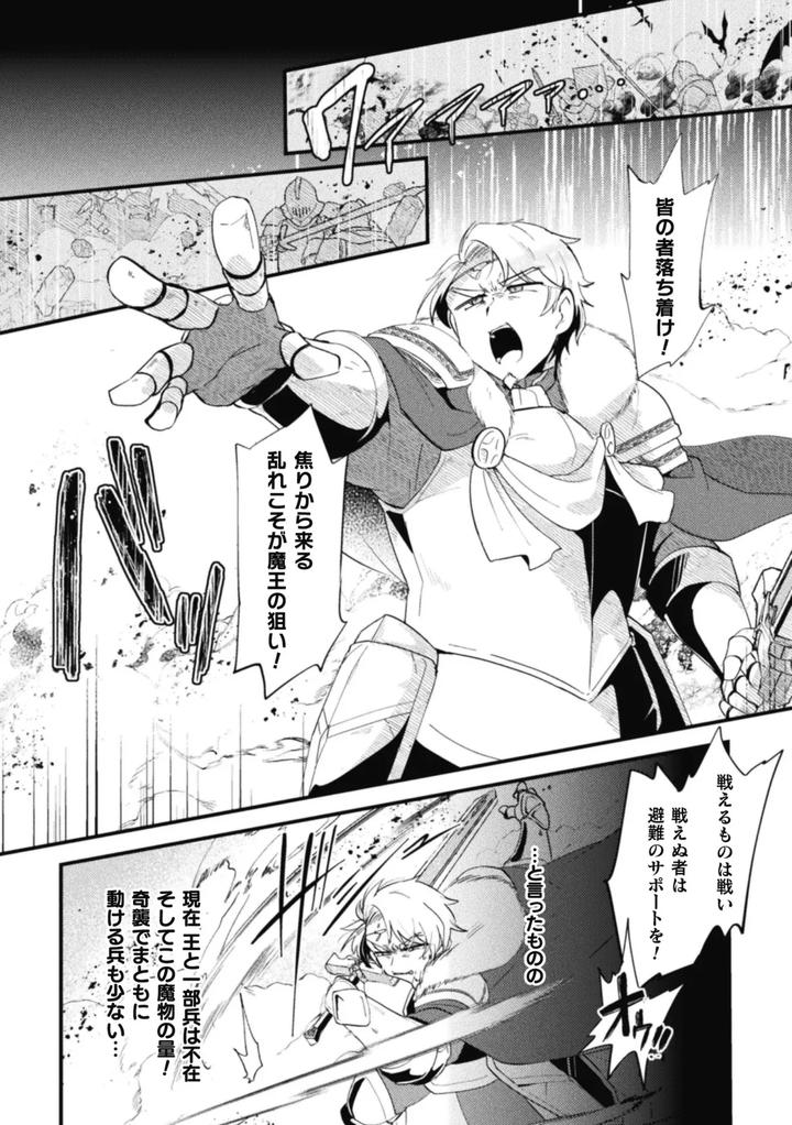 Otoko-No-Musume-Vs-Kiyoshi-Kishi-Dancho-～-Muchi-Muchi-Kishi-Dancho-Dosukebe-Gishiki-De-Kokka-Kyusai-！？～-By-Kong-Chic-Show-Yamamoto-Manami-Jp page 8