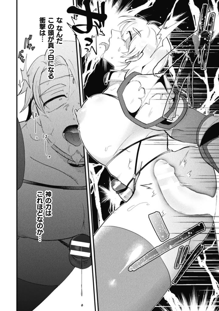 Otoko-No-Musume-Vs-Kiyoshi-Kishi-Dancho-～-Muchi-Muchi-Kishi-Dancho-Dosukebe-Gishiki-De-Kokka-Kyusai-！？～-By-Kong-Chic-Show-Yamamoto-Manami-Jp page 14