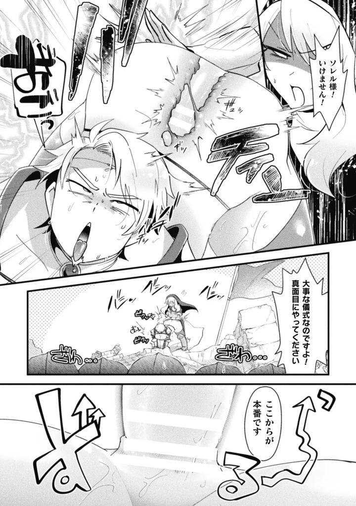Otoko-No-Musume-Vs-Kiyoshi-Kishi-Dancho-～-Muchi-Muchi-Kishi-Dancho-Dosukebe-Gishiki-De-Kokka-Kyusai-！？～-By-Kong-Chic-Show-Yamamoto-Manami-Jp page 15