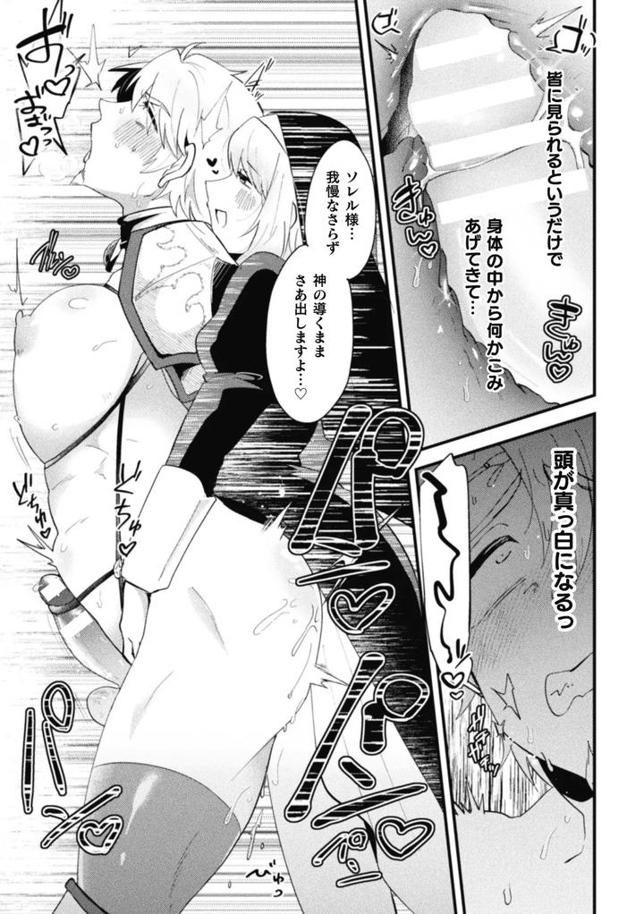 Otoko-No-Musume-Vs-Kiyoshi-Kishi-Dancho-～-Muchi-Muchi-Kishi-Dancho-Dosukebe-Gishiki-De-Kokka-Kyusai-！？～-By-Kong-Chic-Show-Yamamoto-Manami-Jp page 19