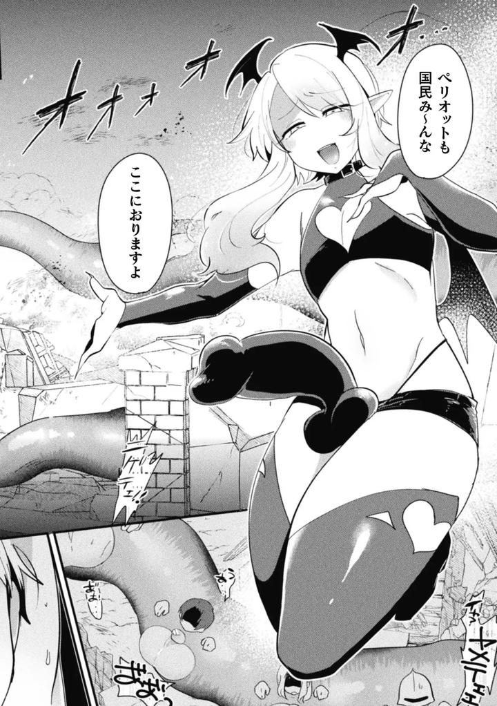 Otoko-No-Musume-Vs-Kiyoshi-Kishi-Dancho-～-Muchi-Muchi-Kishi-Dancho-Dosukebe-Gishiki-De-Kokka-Kyusai-！？～-By-Kong-Chic-Show-Yamamoto-Manami-Jp page 22