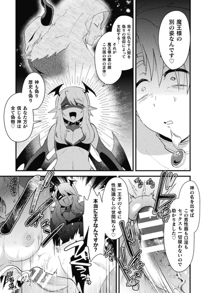 Otoko-No-Musume-Vs-Kiyoshi-Kishi-Dancho-～-Muchi-Muchi-Kishi-Dancho-Dosukebe-Gishiki-De-Kokka-Kyusai-！？～-By-Kong-Chic-Show-Yamamoto-Manami-Jp page 27