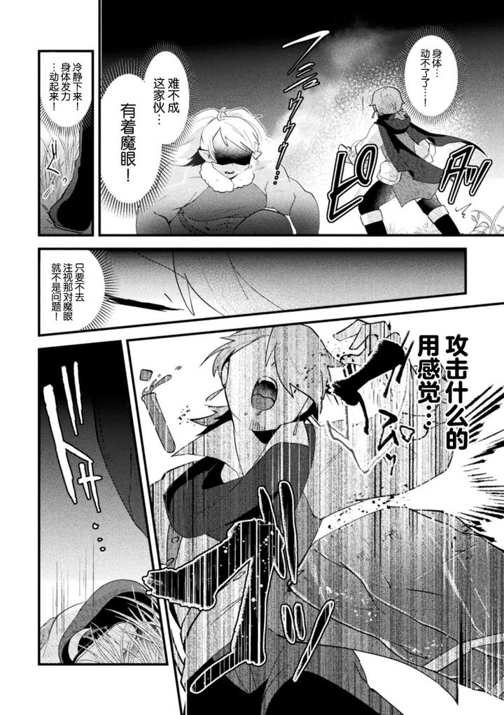Otoko-No-Musume-Vs-Yakko-Baibaijin-Hatsujo-O-Ku-To-No-Kozukuri-De-Ishika-Onaho-Ni-Jobutyenji-By-Yamamoto-Manami-Chn page 10