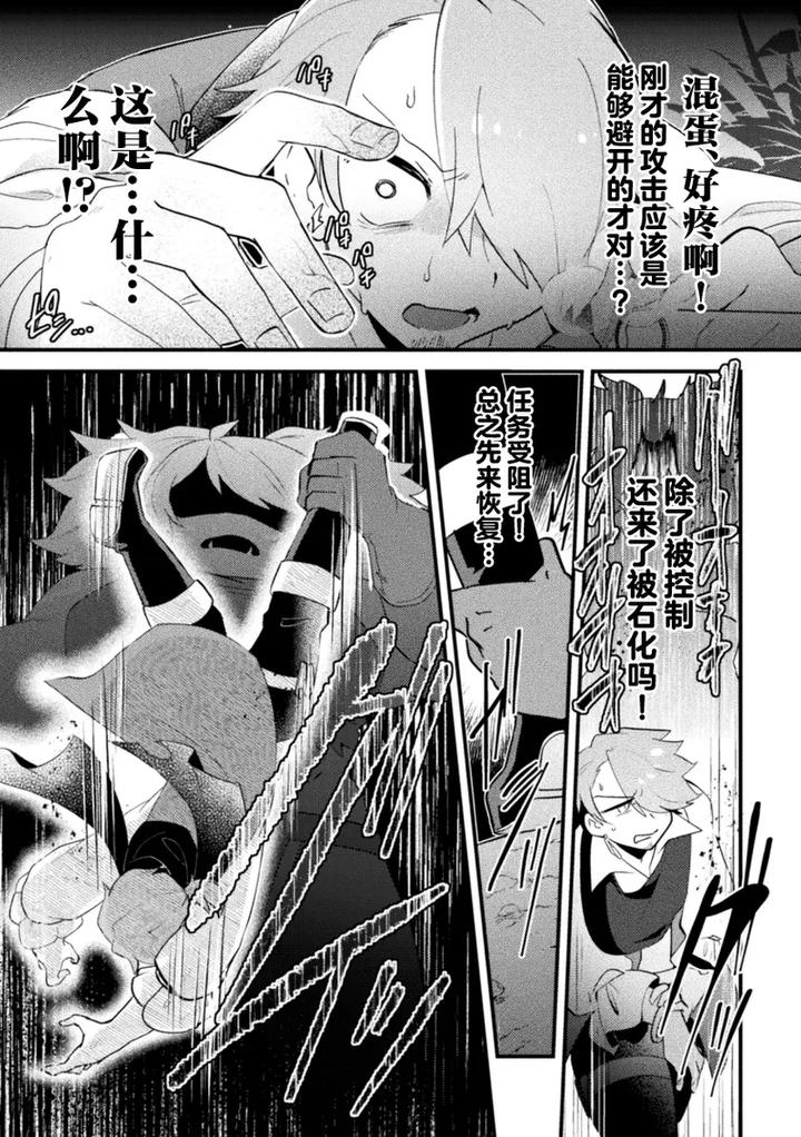 Otoko-No-Musume-Vs-Yakko-Baibaijin-Hatsujo-O-Ku-To-No-Kozukuri-De-Ishika-Onaho-Ni-Jobutyenji-By-Yamamoto-Manami-Chn page 11