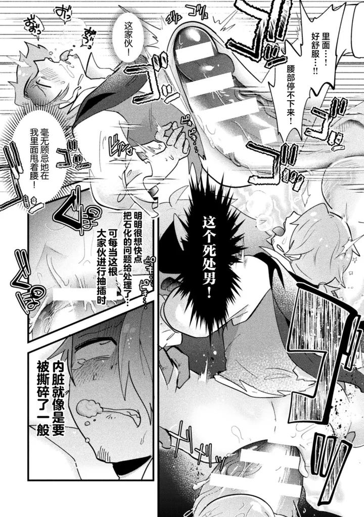 Otoko-No-Musume-Vs-Yakko-Baibaijin-Hatsujo-O-Ku-To-No-Kozukuri-De-Ishika-Onaho-Ni-Jobutyenji-By-Yamamoto-Manami-Chn page 18