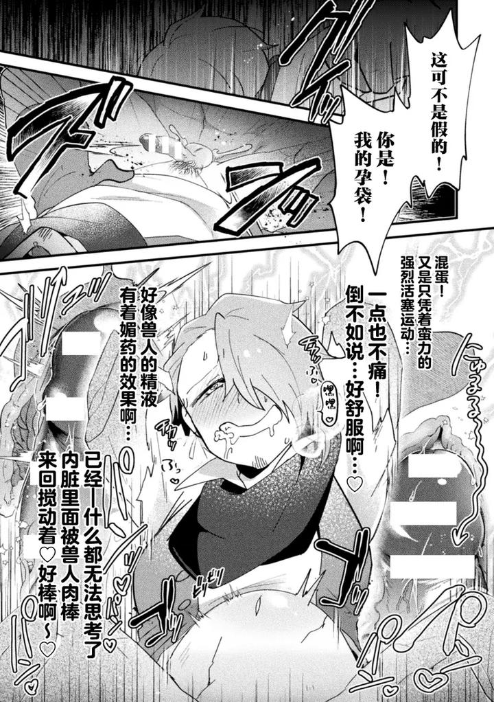 Otoko-No-Musume-Vs-Yakko-Baibaijin-Hatsujo-O-Ku-To-No-Kozukuri-De-Ishika-Onaho-Ni-Jobutyenji-By-Yamamoto-Manami-Chn page 23