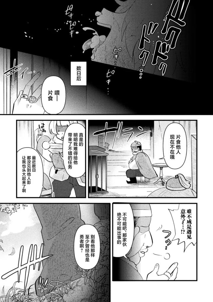 Otoko-No-Musume-Vs-Yakko-Baibaijin-Hatsujo-O-Ku-To-No-Kozukuri-De-Ishika-Onaho-Ni-Jobutyenji-By-Yamamoto-Manami-Chn page 27