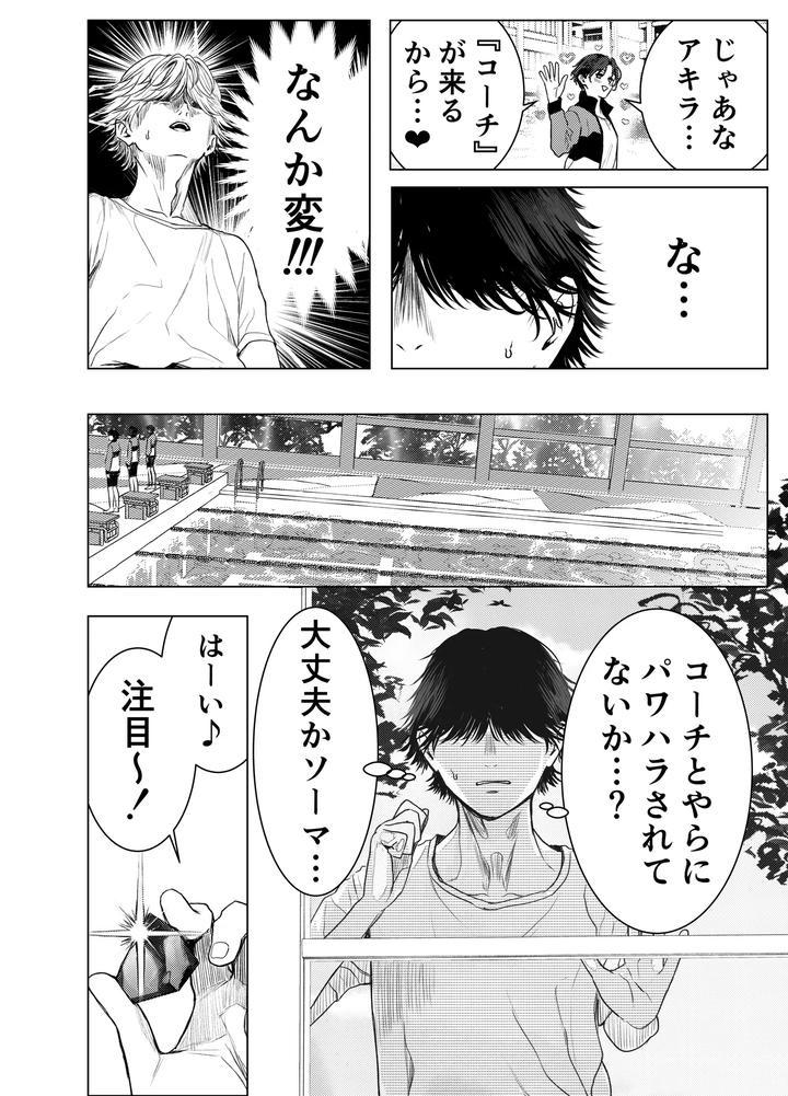 Otoko-Wa-Minna-Boku-No-Shoyuubutsu-By-M-Ochi-Expansion-Shingetsu-Annmu-Higashino-Gojuri-Jp page 37