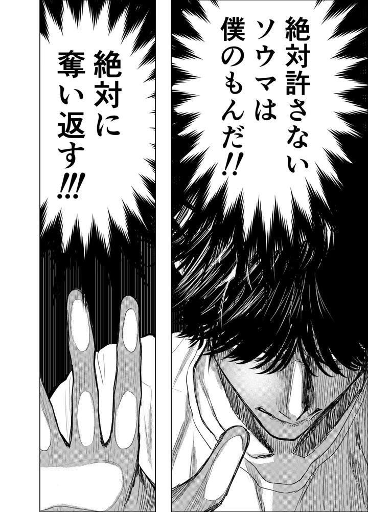 Otoko-Wa-Minna-Boku-No-Shoyuubutsu-By-M-Ochi-Expansion-Shingetsu-Annmu-Higashino-Gojuri-Jp page 43