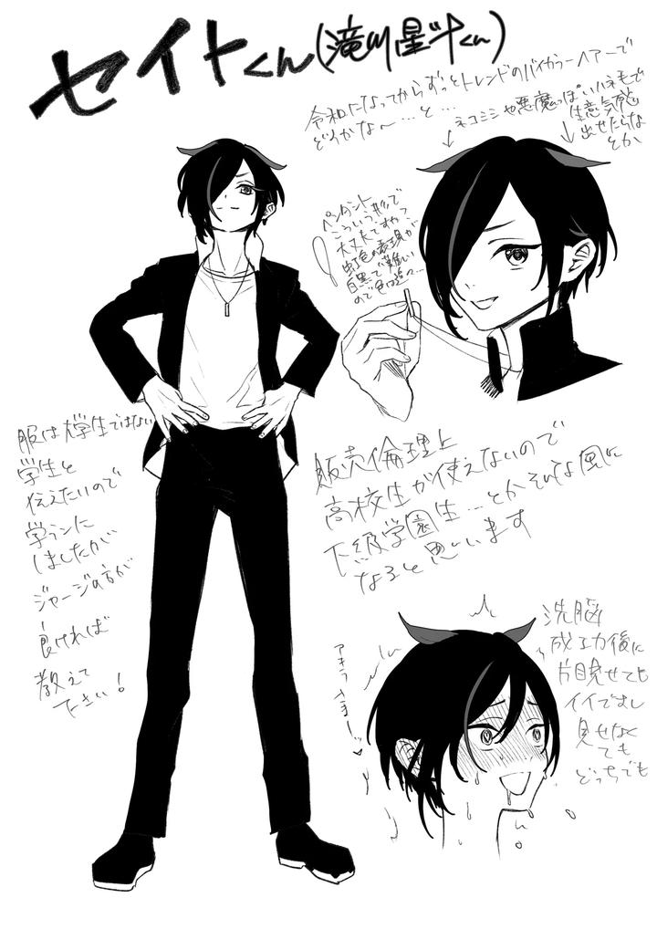 Otoko-Wa-Minna-Boku-No-Shoyuubutsu-By-M-Ochi-Expansion-Shingetsu-Annmu-Higashino-Gojuri-Jp page 60