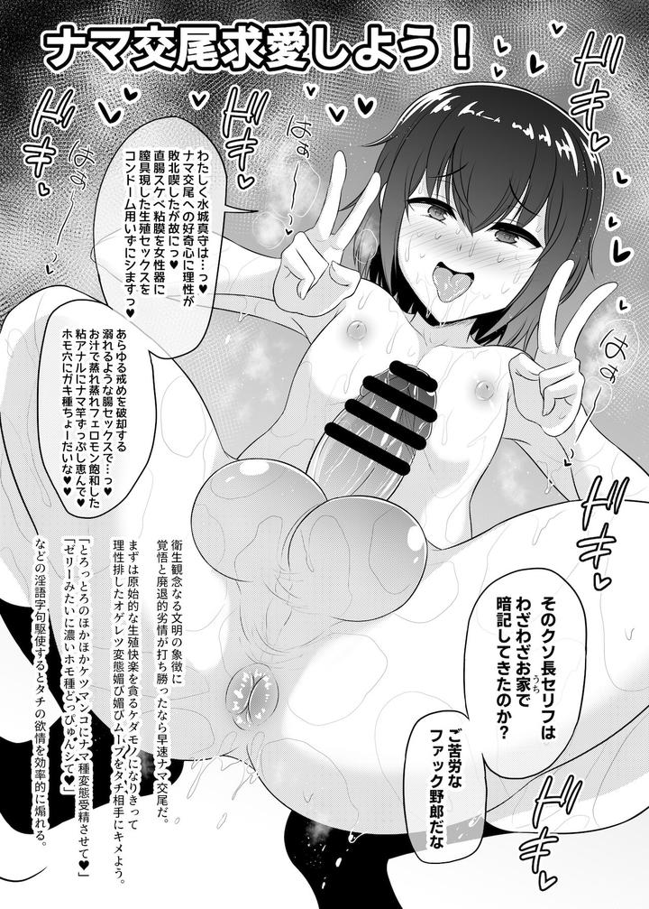Otokonoko-Ecchi-No-Shikata-By-Hyper-Houbokujou-Hitsujinx-Jp page 23