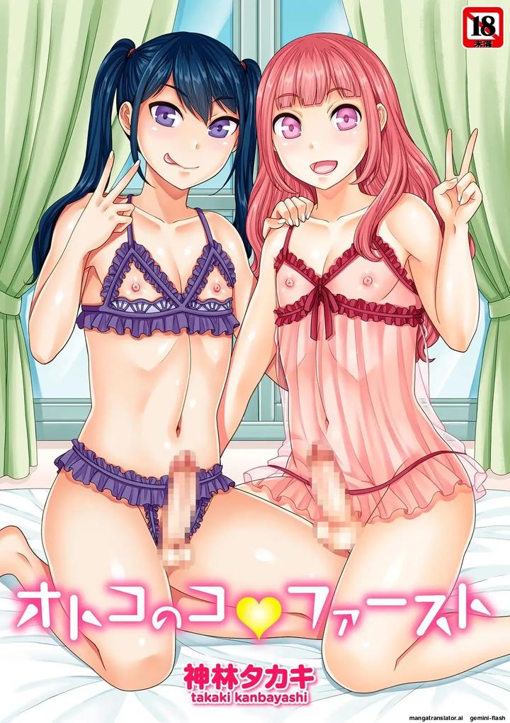 Recommended BL manga "Otokonoko-First-By-Kanbayashi-Takaki-Datsuryoku-Kenkyuukai-Eng" cover image