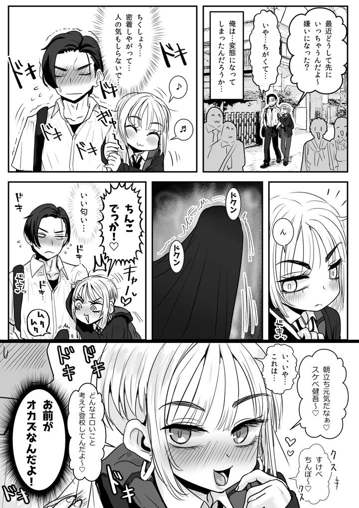 Otokonoko-Haori-No-Iori-Yoshi-By-Wamusho-Wamuko-Jp page 4