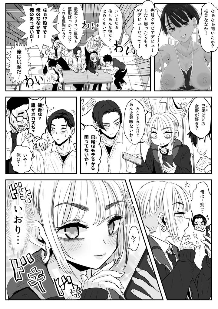 Otokonoko-Haori-No-Iori-Yoshi-By-Wamusho-Wamuko-Jp page 5