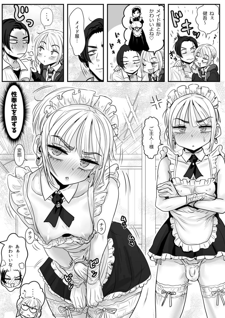Otokonoko-Haori-No-Iori-Yoshi-By-Wamusho-Wamuko-Jp page 7