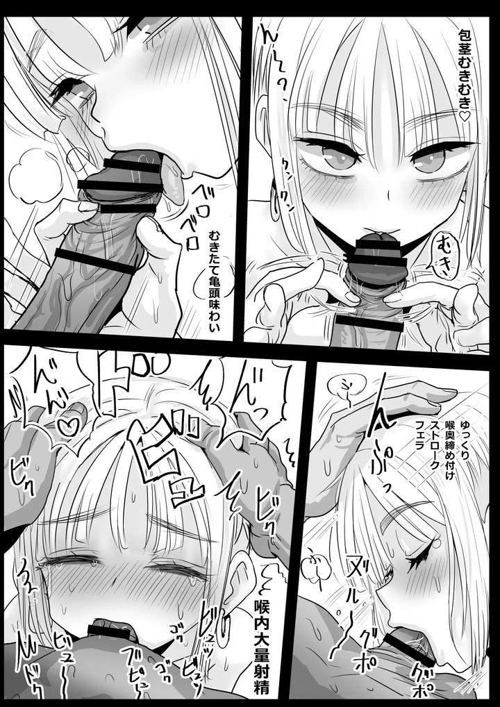 Otokonoko-Haori-No-Iori-Yoshi-By-Wamusho-Wamuko-Jp page 30