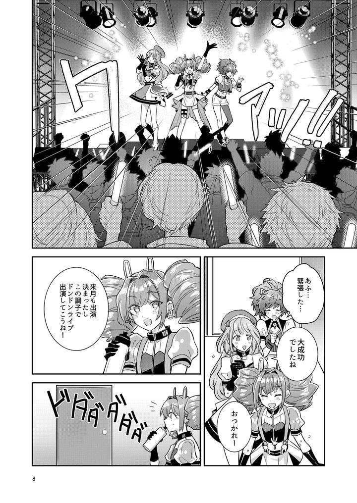 Otokonoko-Idol-Zenin-Baritachi-Keikaku-Vol-1-Kanon-To-Shachou-No-Baai-By-Keisotsu-Wacoco-Waco-Jp page 8