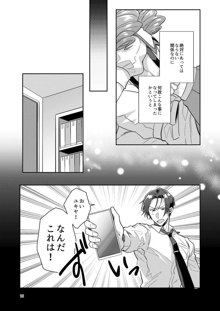 Otokonoko-Idol-Zenin-Baritachi-Keikaku-Vol-1-Kanon-To-Shachou-No-Baai-By-Keisotsu-Wacoco-Waco-Jp page 16