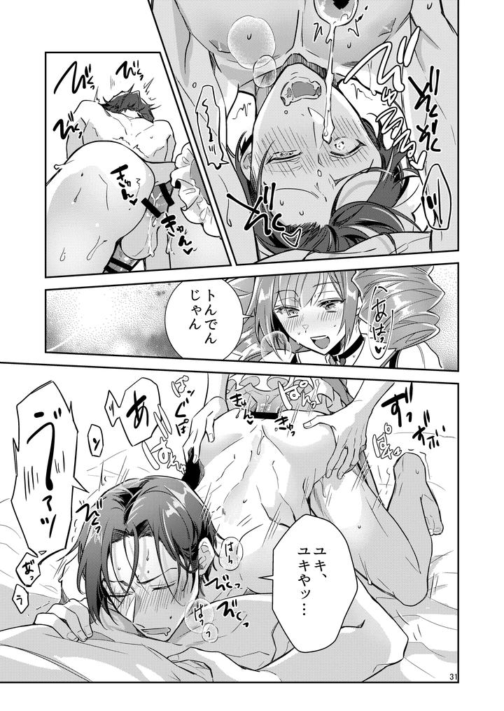 Otokonoko-Idol-Zenin-Baritachi-Keikaku-Vol-1-Kanon-To-Shachou-No-Baai-By-Keisotsu-Wacoco-Waco-Jp page 31